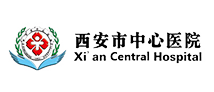 西安市中心医院