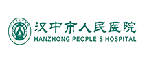 汉中市人民医院