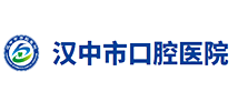 汉中市口腔医院