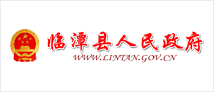 临潭县人民政府