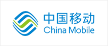 中国移动