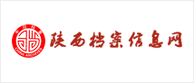 陕西档案局